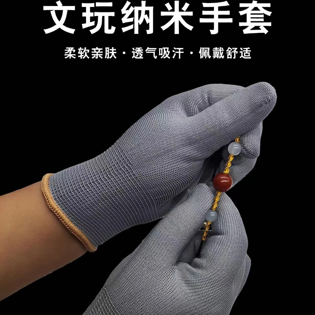 【文玩手套】赠品合香珠文玩盘玩纳米手套亲肤防滑加厚耐磨舒适