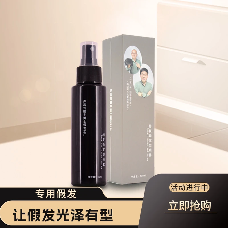 【假发店同款】假发护理液营养液洗发水顺滑保养防毛躁柔顺护发清洗