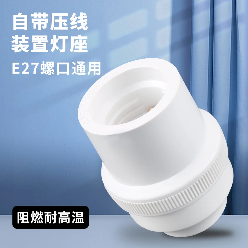 悬吊式灯口灯头加厚螺口LED灯球泡节能耐高温灯头灯座E27通用插座