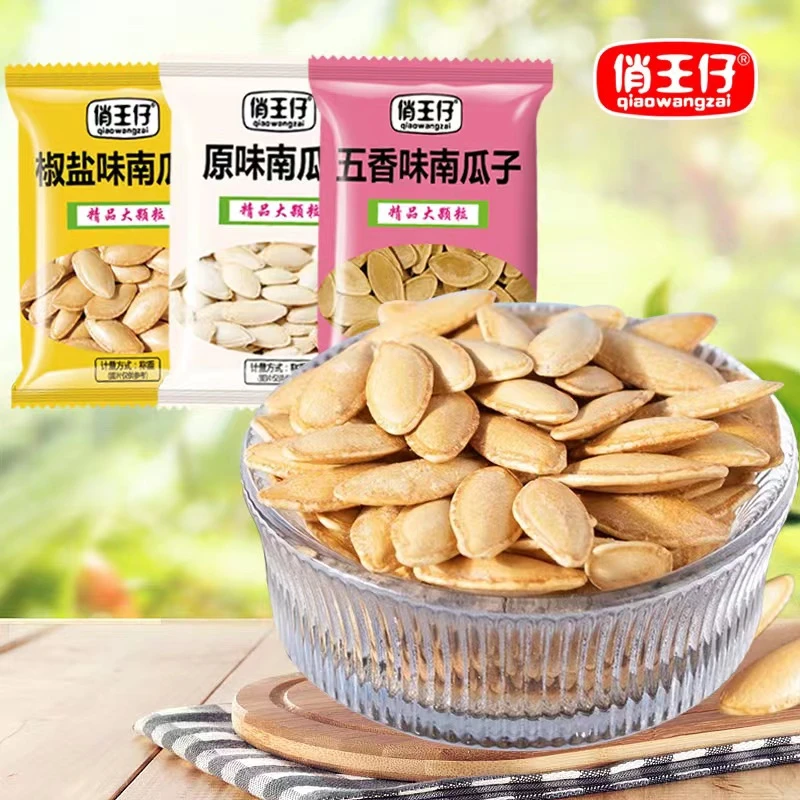 俏王仔大颗粒南瓜子炒货新货椒盐味五香味原味南瓜子独立小袋装