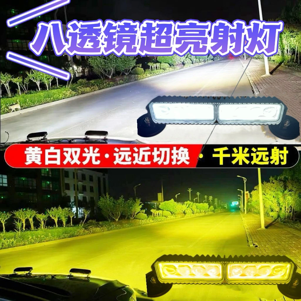 新款八珠双色led射灯12v到60v通用远光炮激光聚光铺路货车越野车