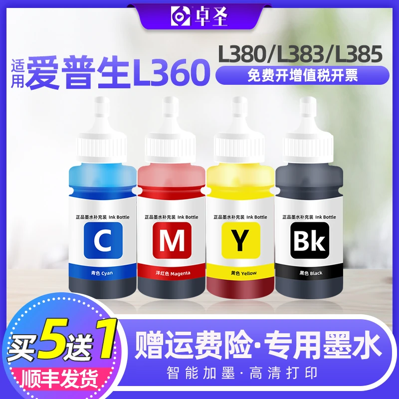 适用爱普生L360墨水L380 L383 L385 L405 L455 L485打印机墨水4色