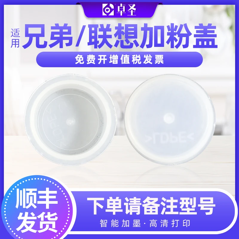 适用兄弟MFC7380 MFC7880DN DCP7080D DCP7180DN L2700DW粉盒盖子