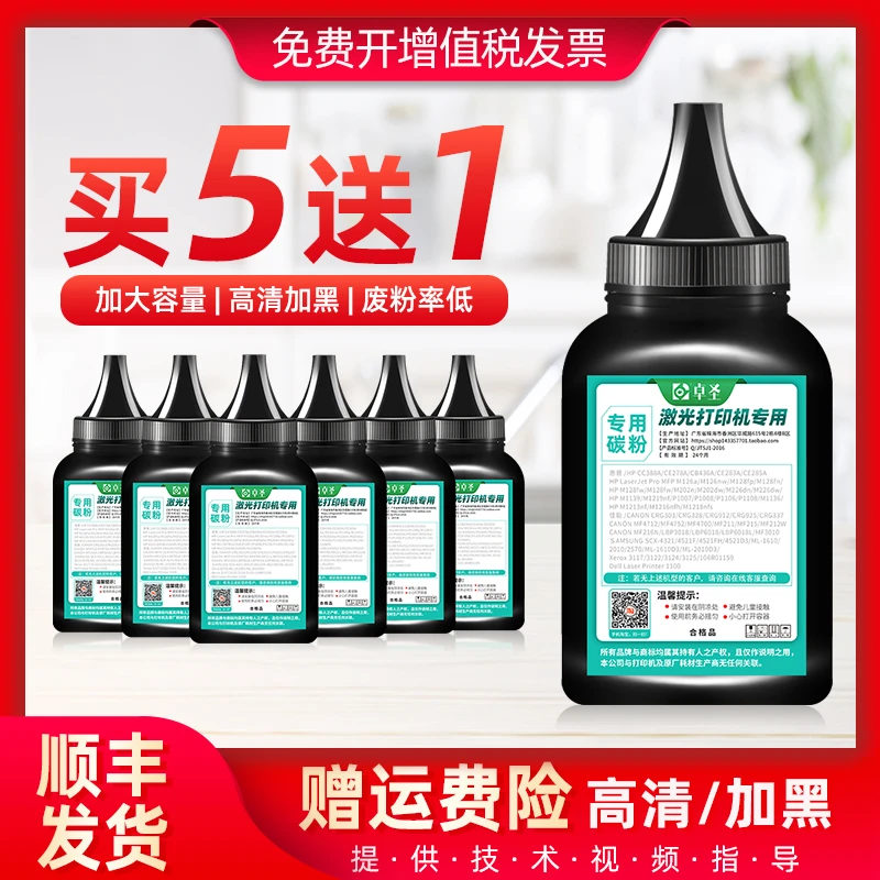 适用奔图TL-463碳粉P3301DN打印机粉盒 墨盒DL-463硒鼓碳粉墨盒碳