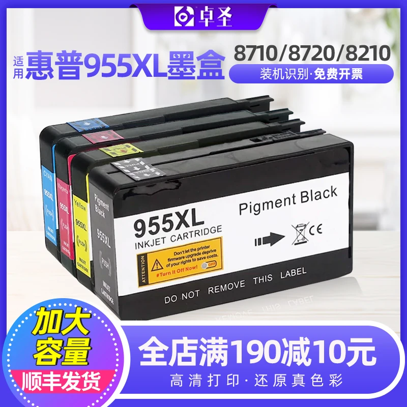 适用惠普955xl墨盒8710 8720 8210打印机墨盒HP OFFICEJET PRO