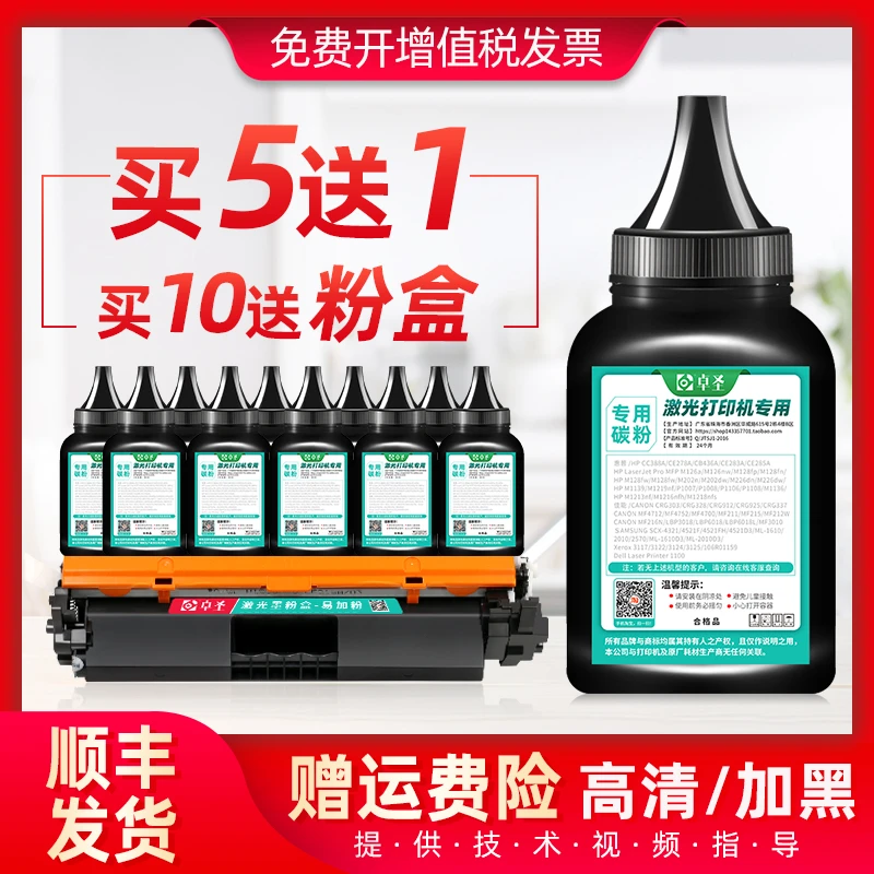 适用惠普M130NW碳粉M130A M102A M102W M130FN CF217打印机墨粉黑