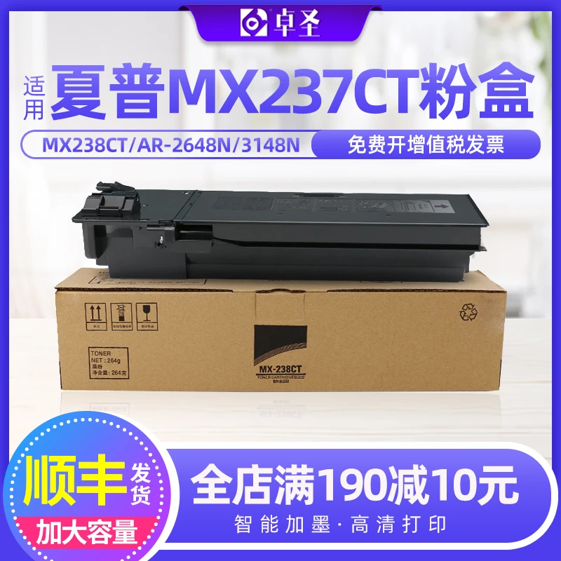 适用夏普mx237ct粉盒MX238CT墨粉盒ar2048s ar2348sv打印机硒鼓盒