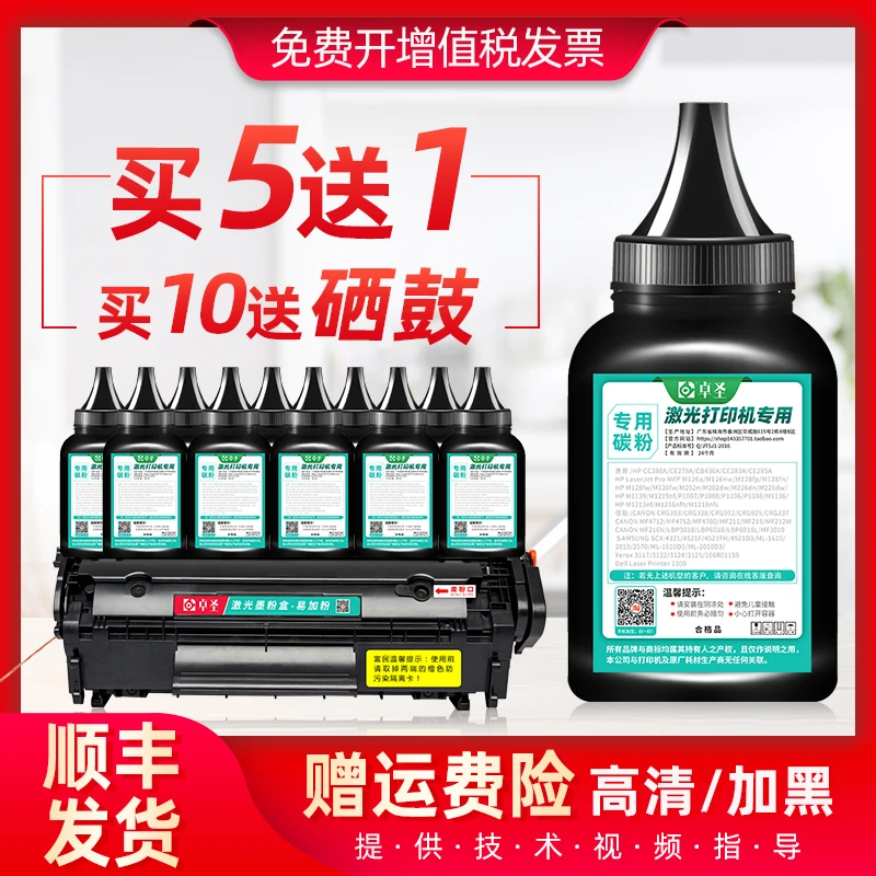 适用佳能CRG-303碳粉LBP2900 LBP2900+ L11121E MF4010打印机墨粉