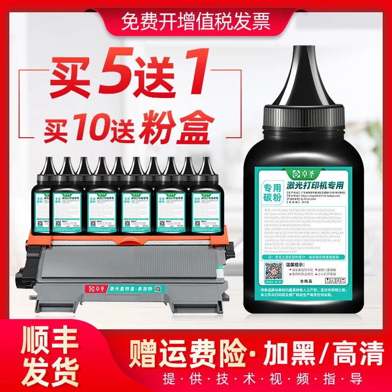 适用联想M7650DNF碳粉M2401 LJ-2400 M7600D打印机硒鼓墨粉通用