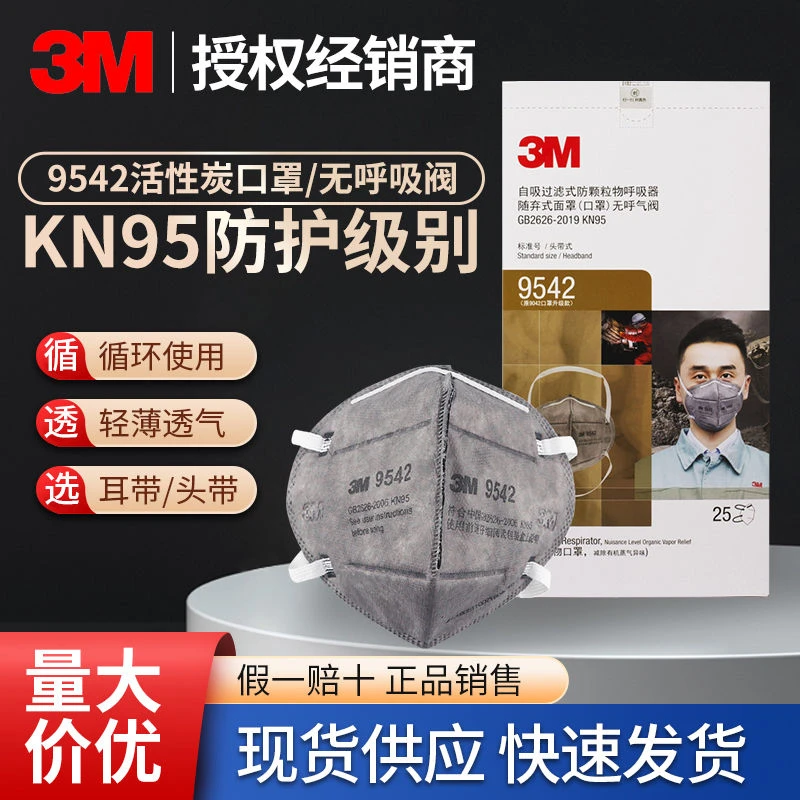 3M3M9541活性炭口罩独立包装防装修焊烟有机异味工业头戴式口罩