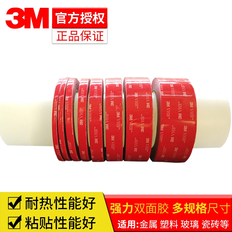 3M双面胶贴防水耐高温强力汽车装饰用品无痕耐高温泡沫海绵胶带