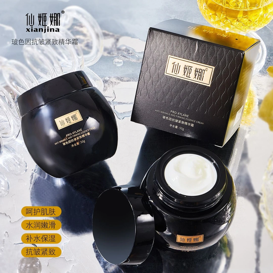 玻色因紧致精华霜