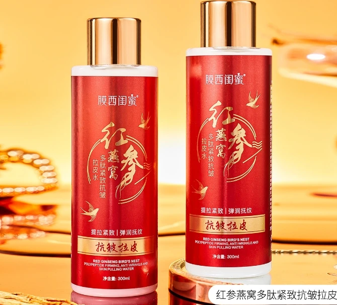 红参燕窝多肽紧致抗皱拉皮水+项链