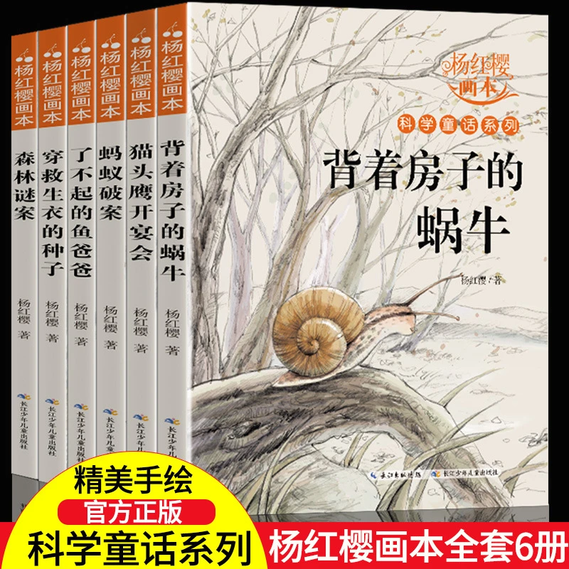 杨红樱系列书全套正版小学生三四五六年级课外书老师书籍
