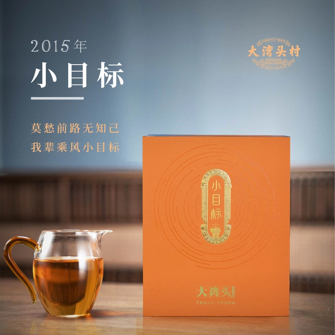 大湾头白茶村小目标·橙优质白茶福鼎磻溪老白茶送礼2015寿眉140克