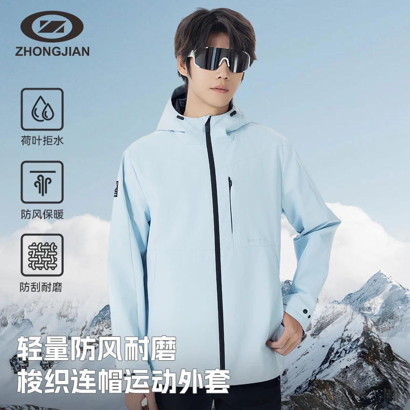 中健软壳风衣春季户外登山徒步男女款外套防风连帽上衣U249M052