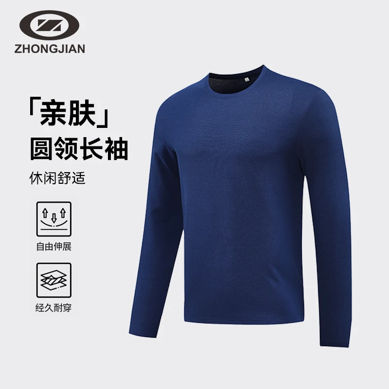 中健秋冬新款男女同款基础长袖T恤衫纯色舒适圆领打底衫U253M008