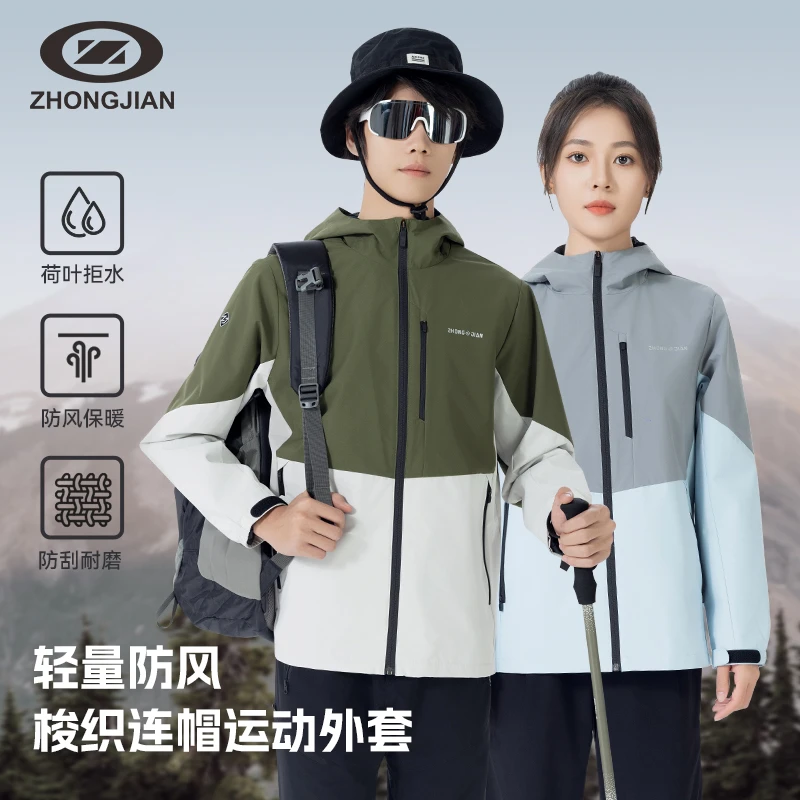 中健运动户外防风骑行钓鱼风衣梭织连帽上衣男女款外套U249M046