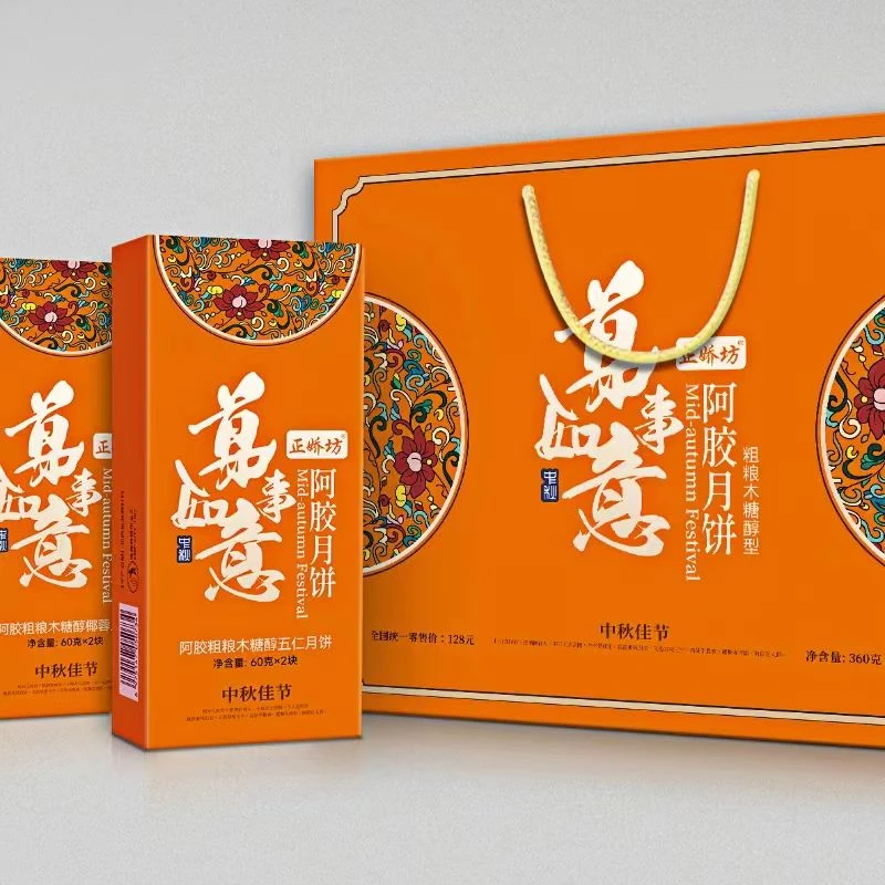 【买一发二提】正娇坊 阿胶五仁月饼/木糖醇苏子/木糖醇椰蓉 礼盒装