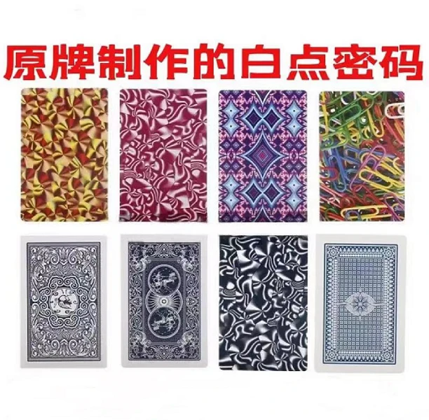 原厂白点魔术牌魔术卡片记号牌【送图解】包教会