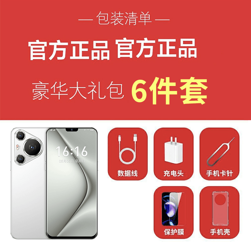 【官方原装】2024新款全套配件礼盒套装豪华6件套