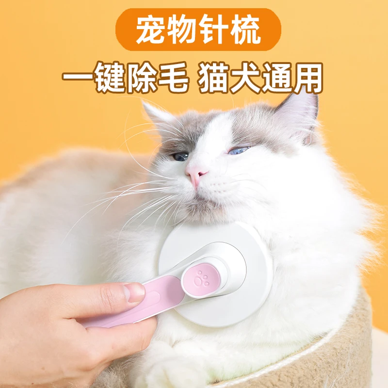 宠物去浮毛不锈钢针梳毛长毛猫梳子狗清洁中小型犬猫专用开结梳子