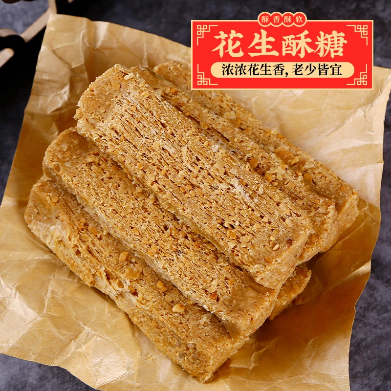河北唐山特产传统手工老式糕点花生酥糖黑芝麻花生酥零食点心500g