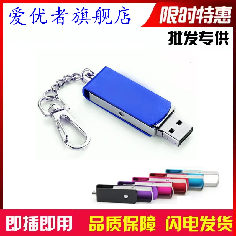 高速多功能两用办公空白u盘通用优盘128g金蝶旋转款大容量手机u盘