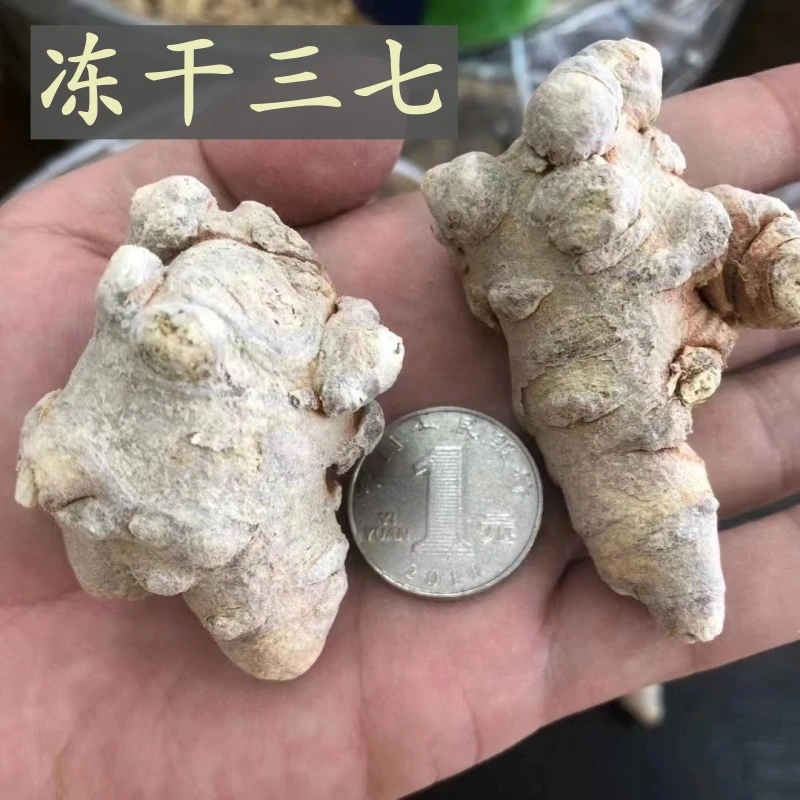 嘉韩集云南文山冻干三七40头大颗粒250克500克可发整枝可委托打粉