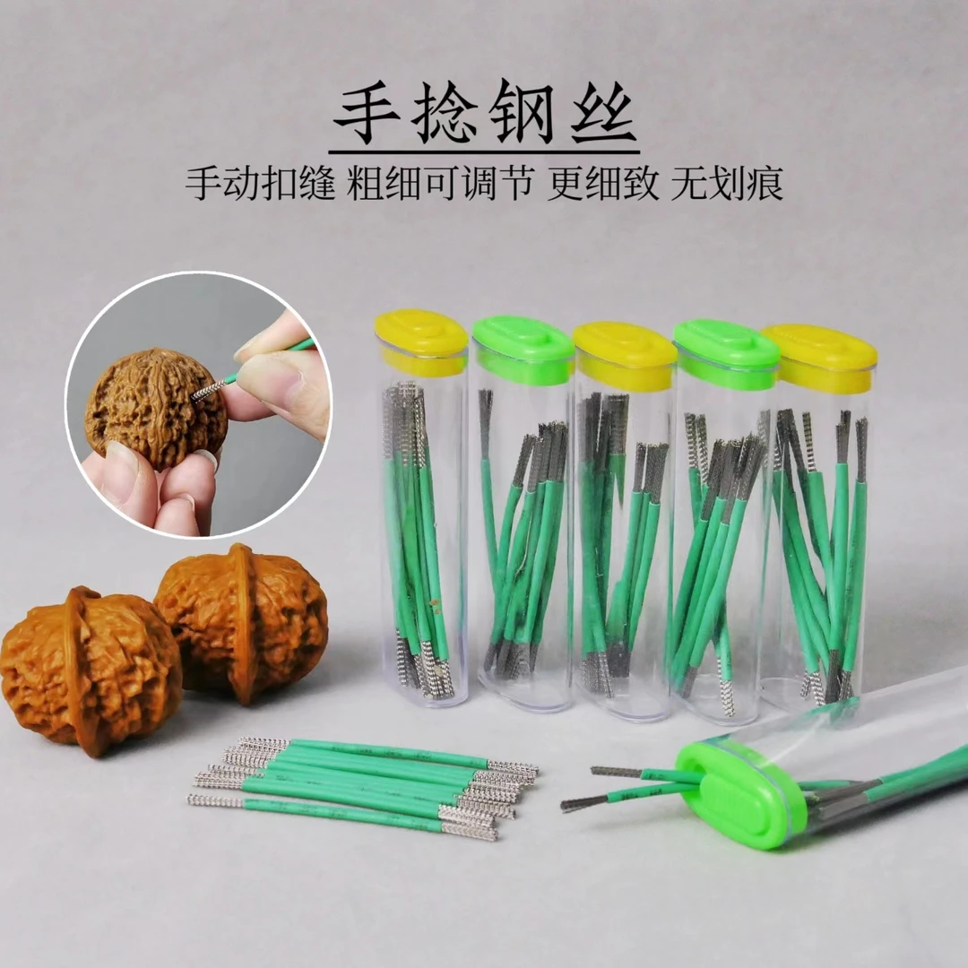手捻钢丝抠缝刷文玩核桃大小金刚抠缝去除缝隙果肉反碱污垢老泥