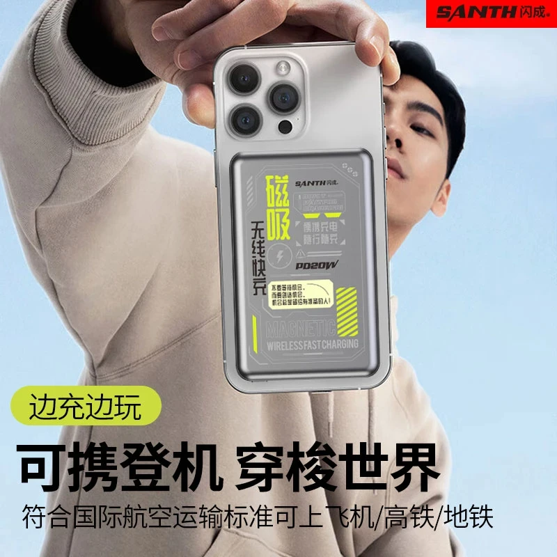 未使用  闪成超薄magsafe快充磁吸无线便携充电宝适用于苹果