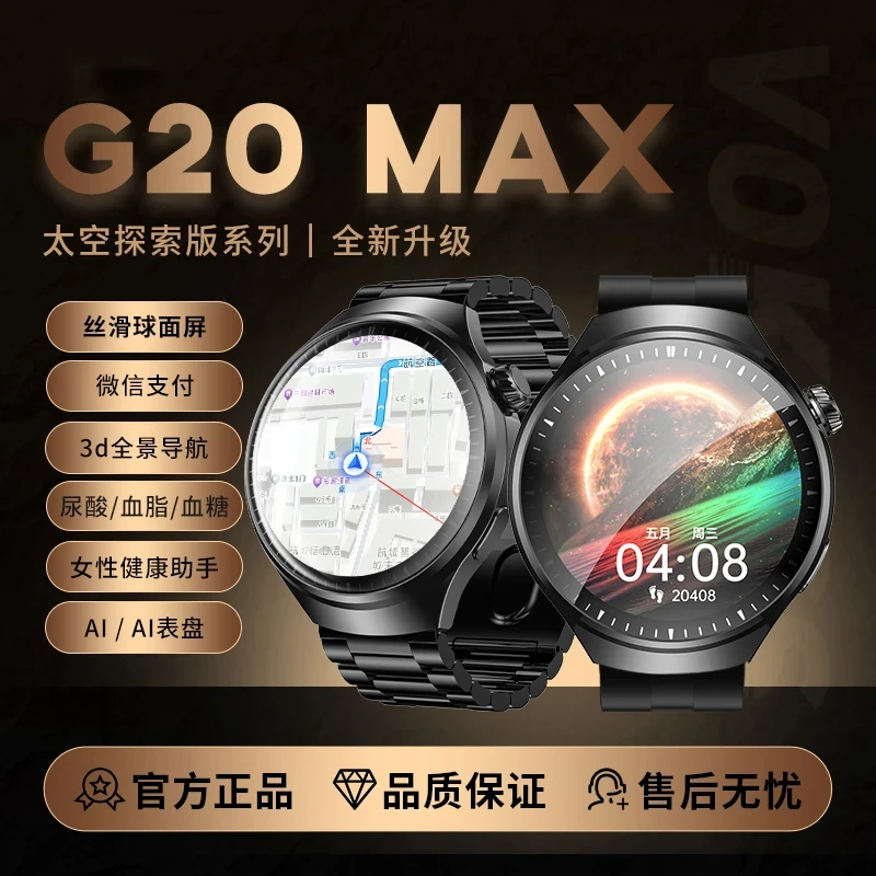 未使用  新人专属Z2024新款蓝牙通话带支付运动血压智能手表配件