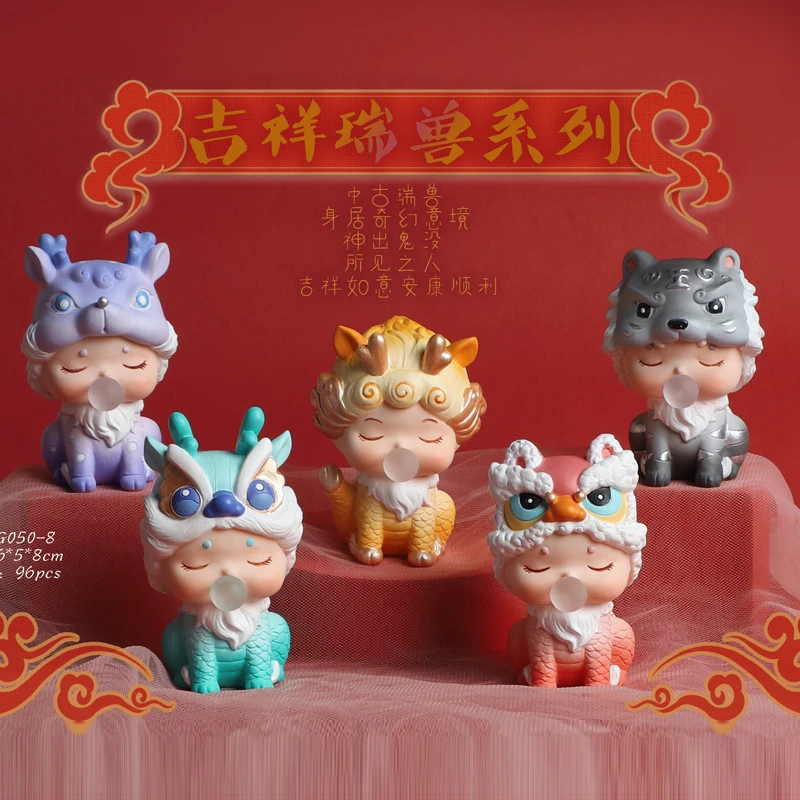 【拆盒】新吉祥瑞兽—盲盒