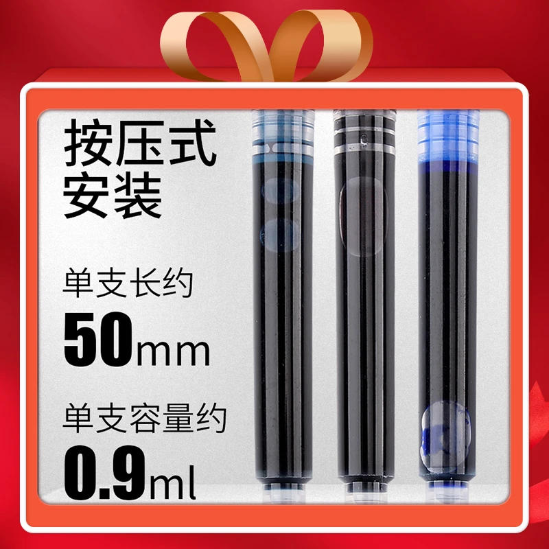 钢笔墨囊墨水胆可替换3.4mm口径通用初学者练字纯蓝墨蓝黑色墨囊