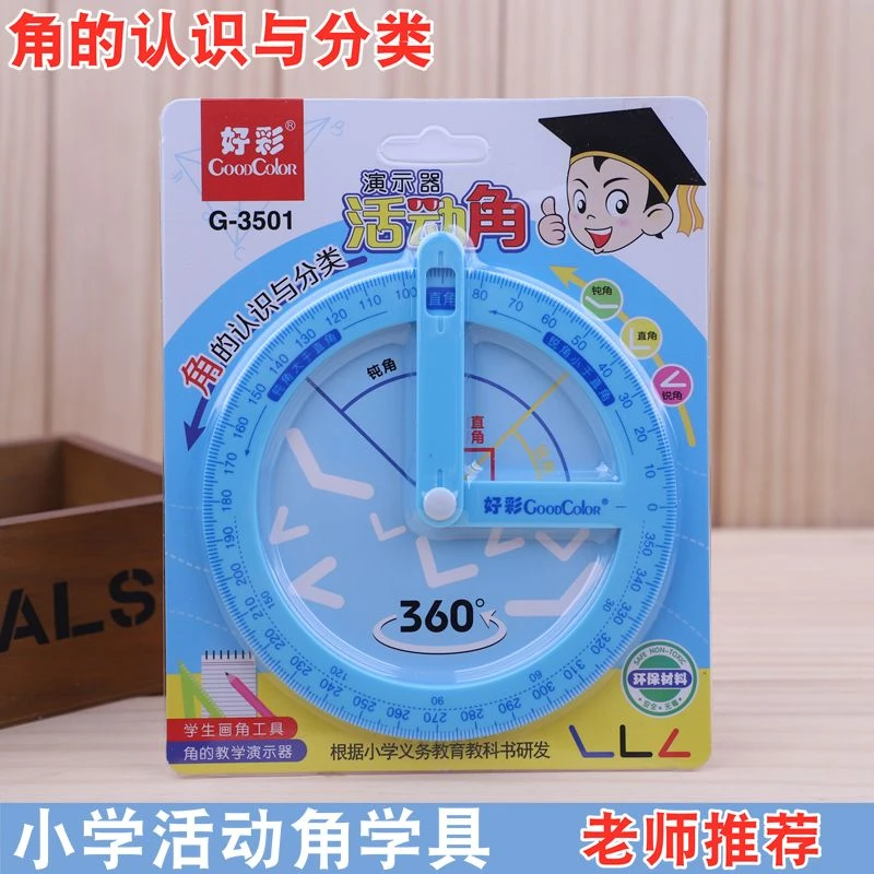 活动角教具小学生数学二年级学生认识直角锐角钝角老师演示器工具
