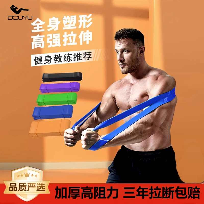 抖瑜弹力带健身男阻力带拉力带训练助力带引体向上辅助带女弹力绳