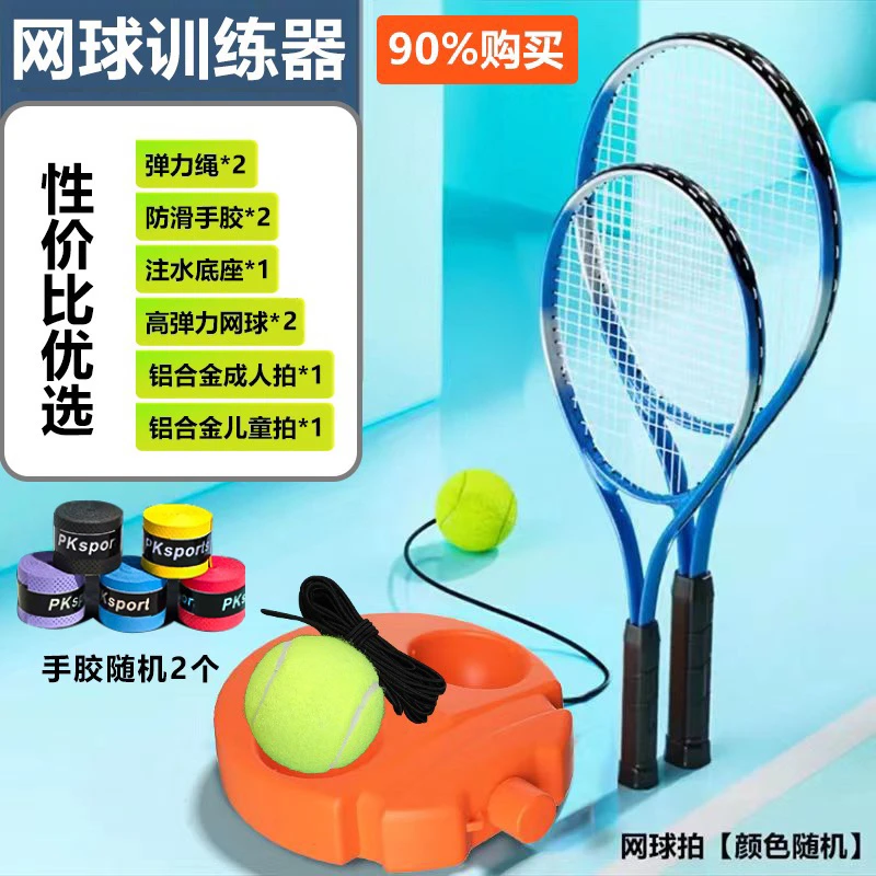 【单人带线高回弹网球拍】固定打带线自练初学者神器网球拍亲子互动