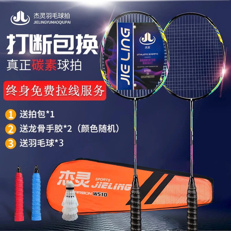 抖瑜羽毛球拍超轻碳素一体碳纤维男女颜值正品5U成人专业耐打套装