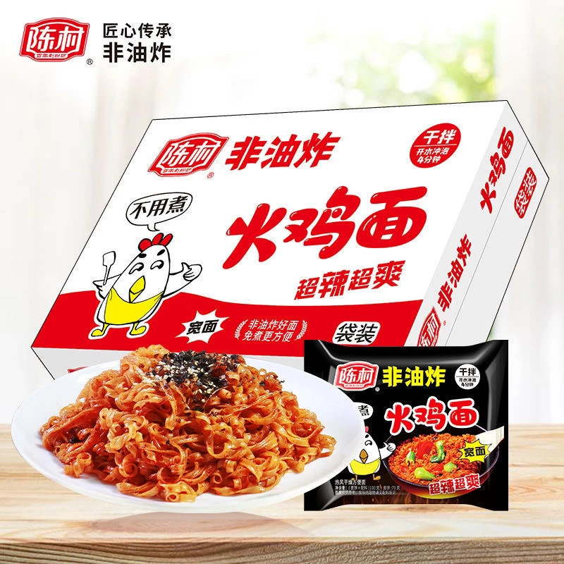 陈村火鸡面宽面非油炸免煮辣味火鸡面干拌面捞面速食即食方便面