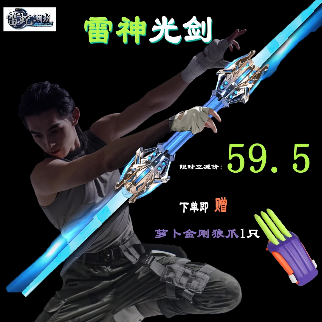 星球大战礼物男孩七彩发光剑儿童玩具闪光变形雷龙双头伸缩激光剑