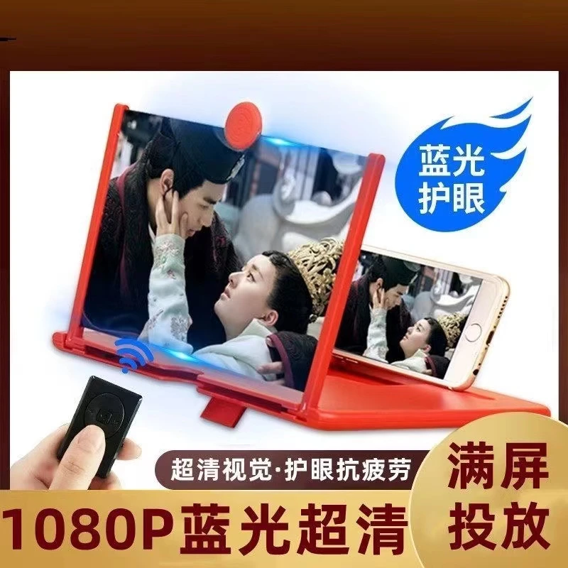 手机屏幕放大器超清神器护眼投影显示屏儿童高倍放大镜放大1000倍