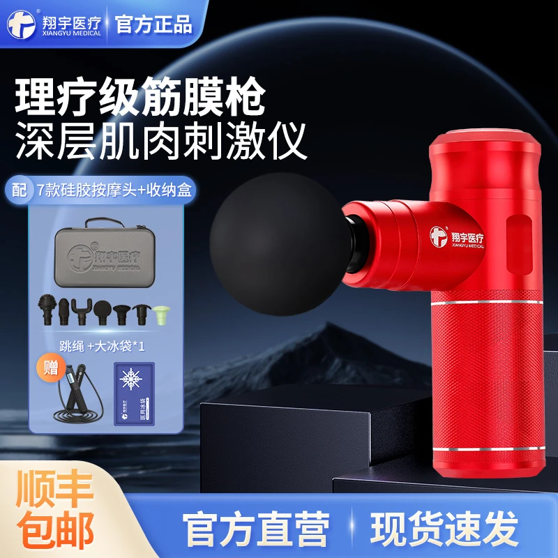 翔宇筋膜枪肌肉按摩器专业级健身肌颈膜枪深层刺激仪按摩