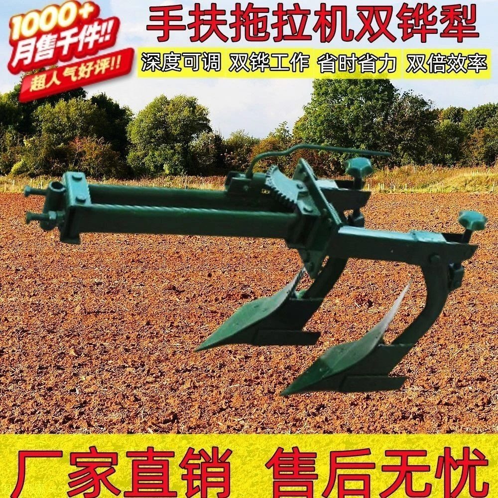 手扶拖拉机配套农机具双铧犁 新款双头耕地翻转松土农用 加厚犁铧