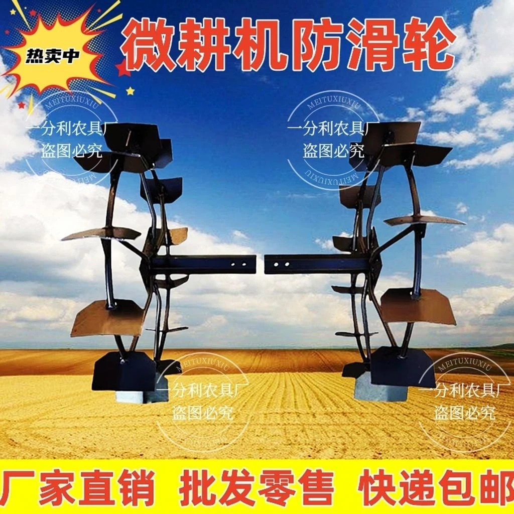 铁轮耕地机防滑铁轮旋耕机防滑铁轮爬行轮行走轮行走铁轮农用新款