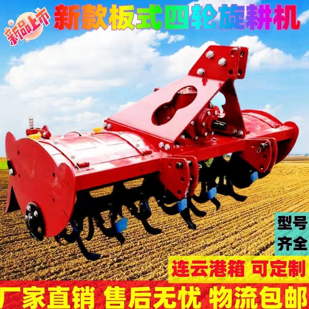 大型旋耕机四轮拖拉机多功能松土机农用耕打地田机械翻土旋耕犁耙