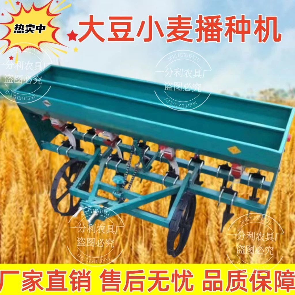 手扶拖拉机带小麦播种机豆类种子播种施肥一体机小麦精播机种植机