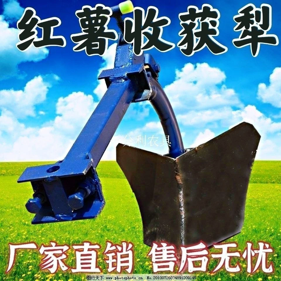 手扶拖拉机微耕机配套 刨收获红薯地瓜收获犁 开沟起垄犁 开沟器