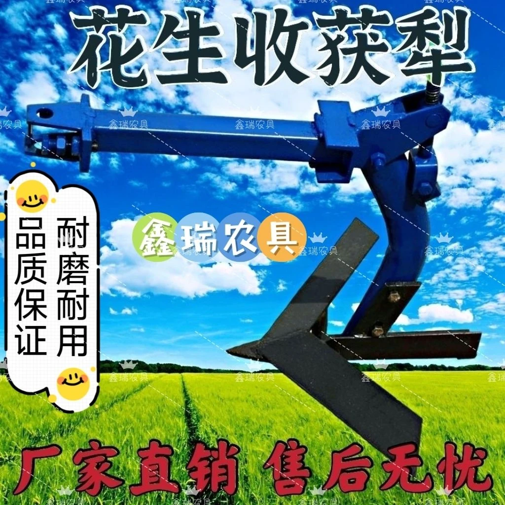手扶拖拉机配套刨收花生大蒜土豆犁花生收获机器穿地犁花生犁农用