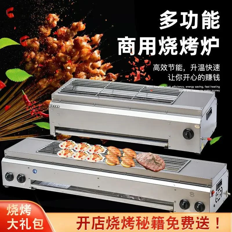 燃气烧烤炉商用摆摊家用煤气烤羊肉串机烤面筋机改装天然气烧烤机
