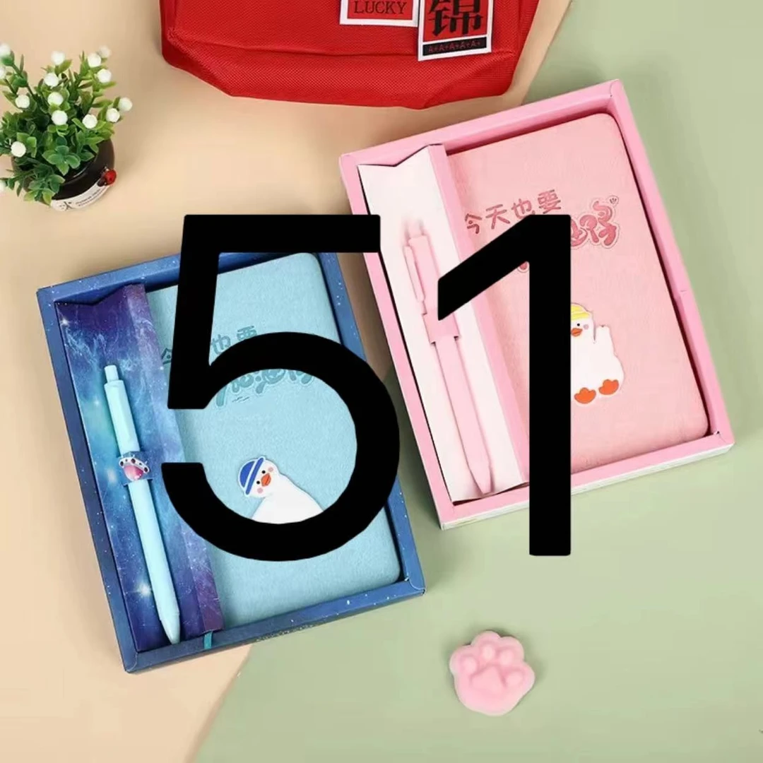 1-51文具百货套装